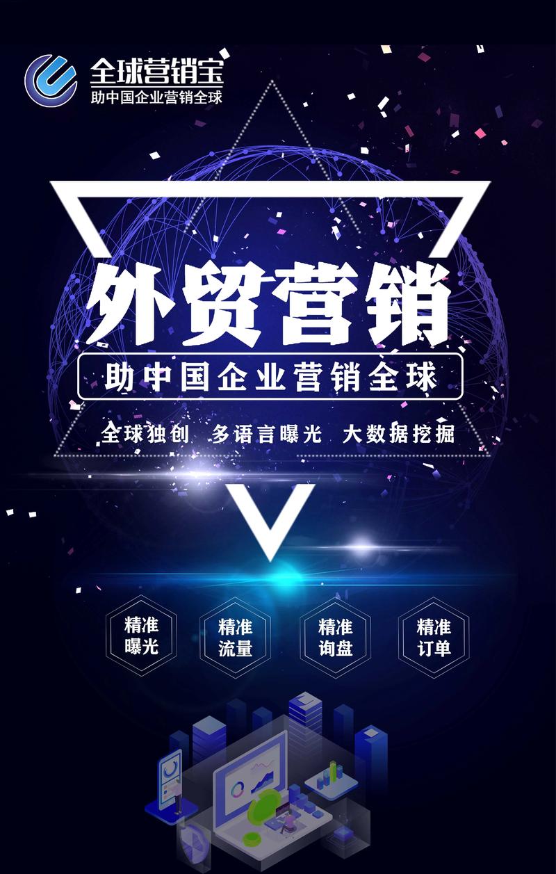 如何通过外贸网站建设，成为征服全球市场的制胜利器？