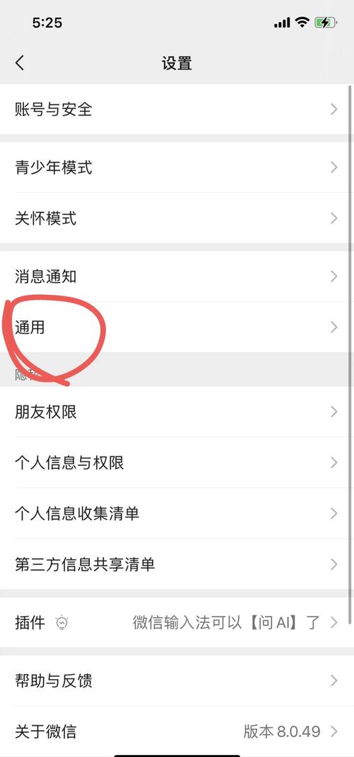 微信iOS版如何实现自定义键盘切换为搜索功能？