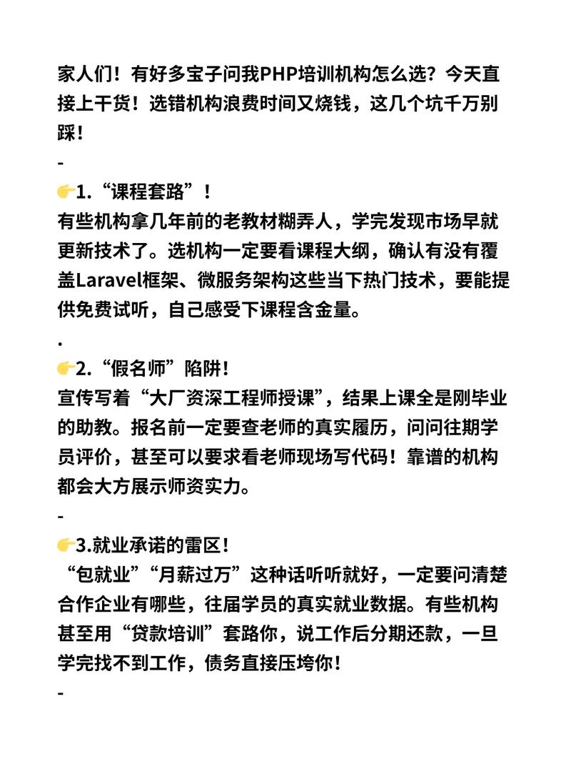 如何安全升级PHP7，避免常见陷阱？