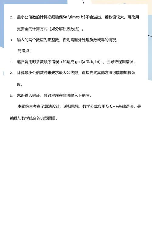 如何计算两个数的最大公约数（gcd）？