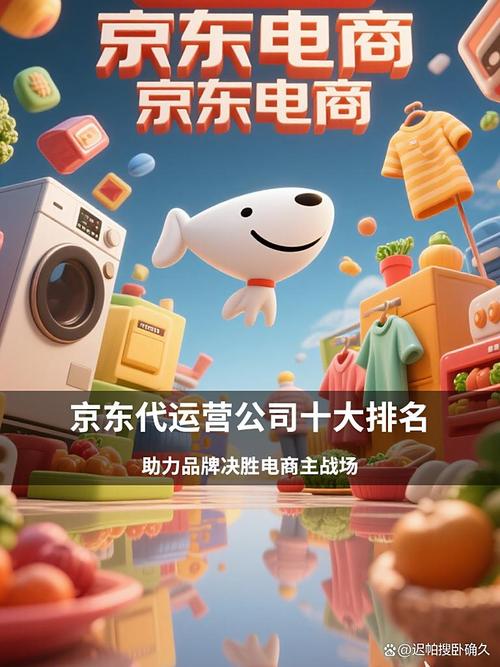 京东专业代运营服务商哪家比较好？