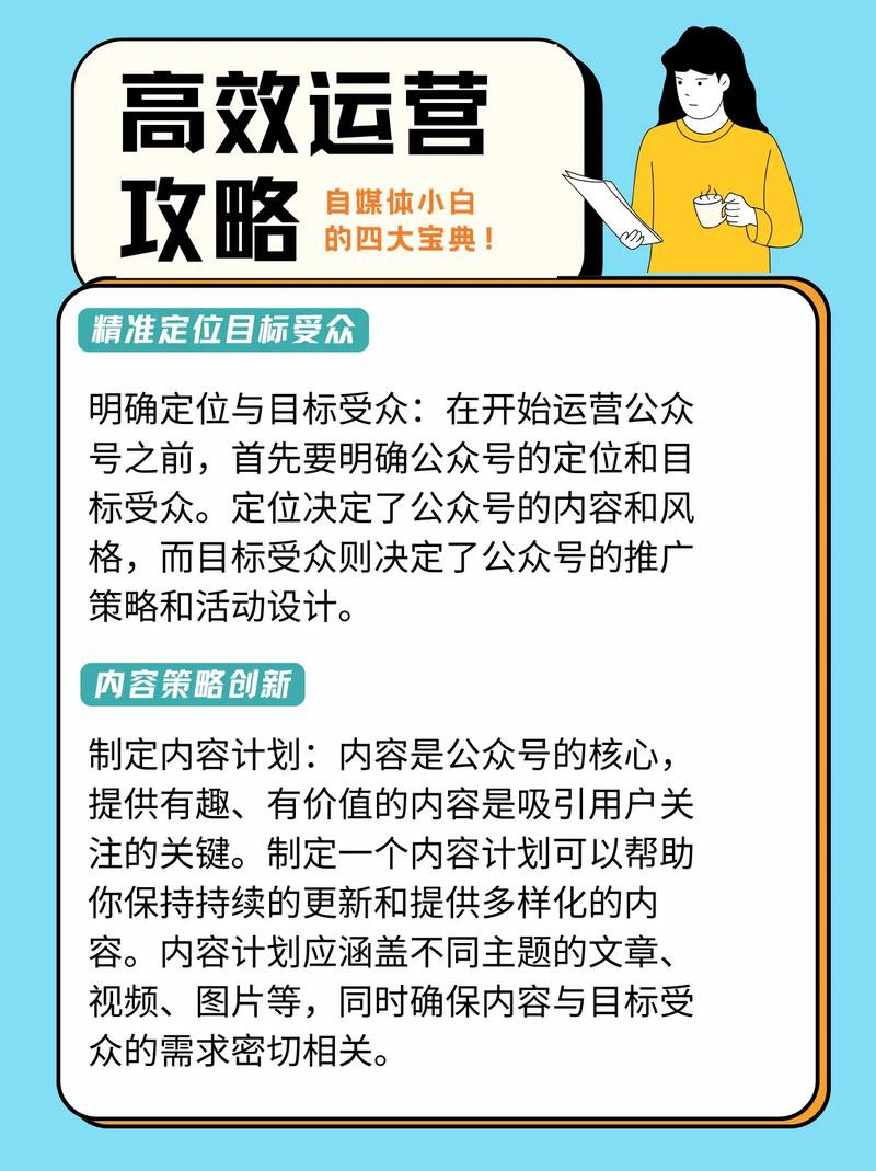 如何运营20个公众号矩阵，揭秘高效秘籍？
