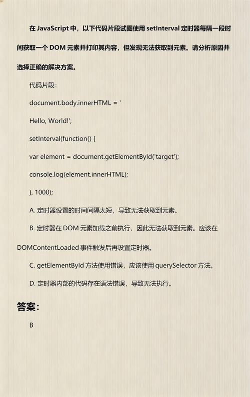 如何用JavaScript实现setInterval延迟一秒执行？