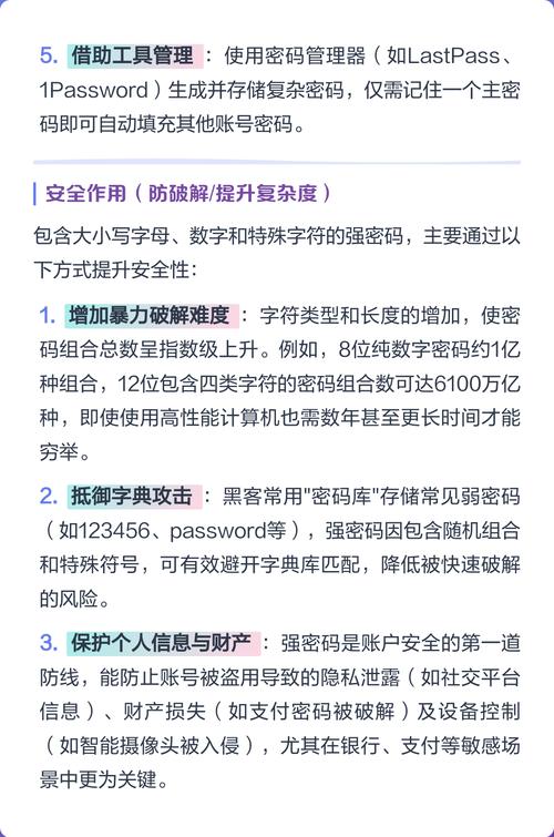 Java后端如何检测用户输入的密码是否构成强密码？