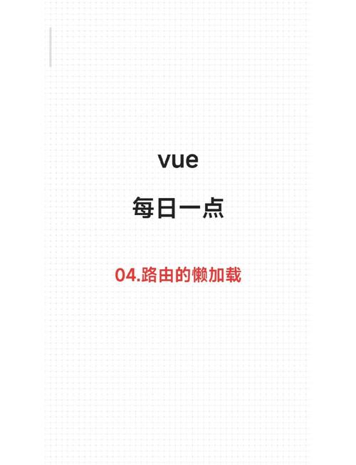 Vue中实现路由懒加载的三种方法有哪些？