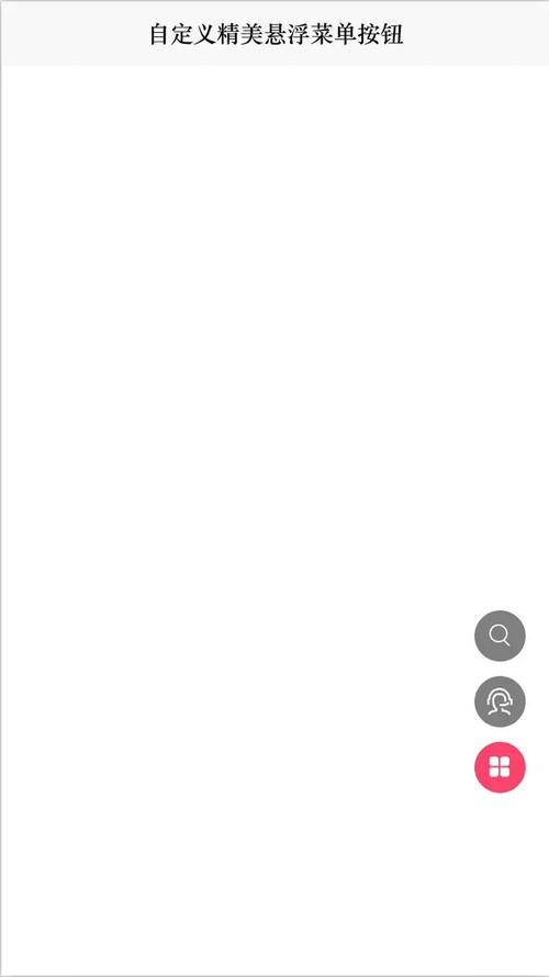 如何用Vue实现一个可移动的悬浮操作按钮？