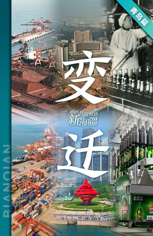 如何通过打造青岛品牌，优化推广新引擎提升城市影响力？