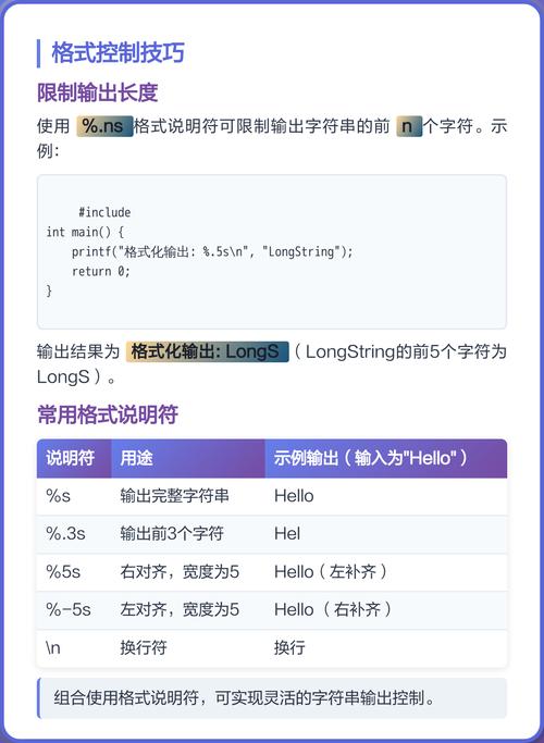 C语言中字符串数据是如何以何种方式存储的？