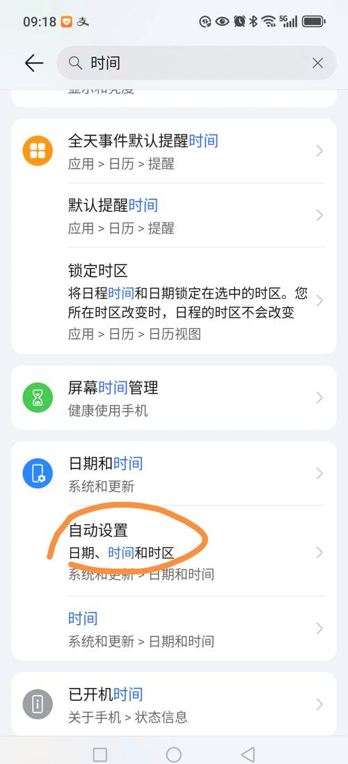 如何调整日期才能助我登录成功？