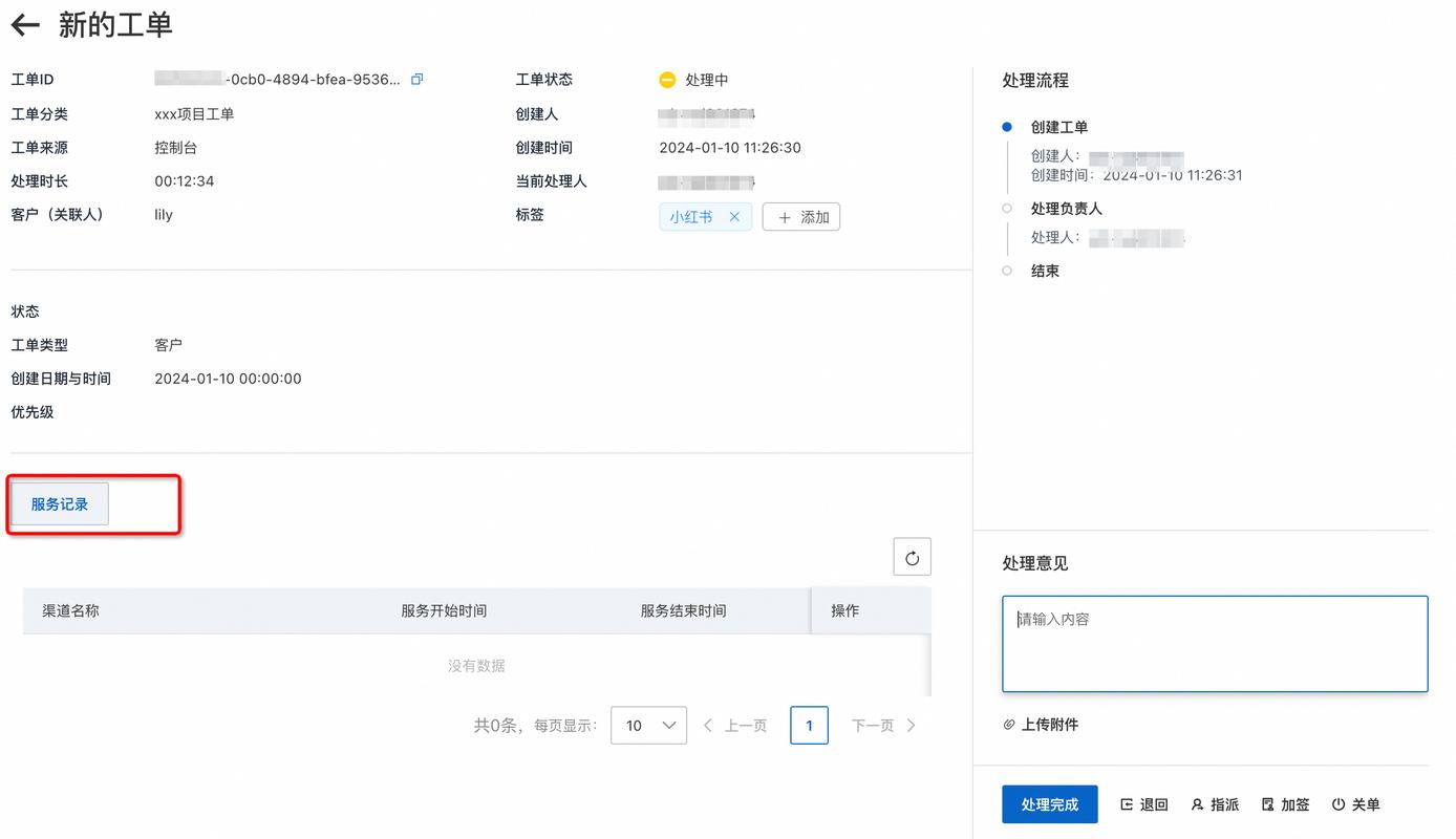 如何查看[答疑]工单的状态图？