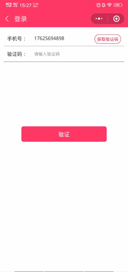 微信小程序中如何设置手机验证码获取后的60秒倒计时功能？