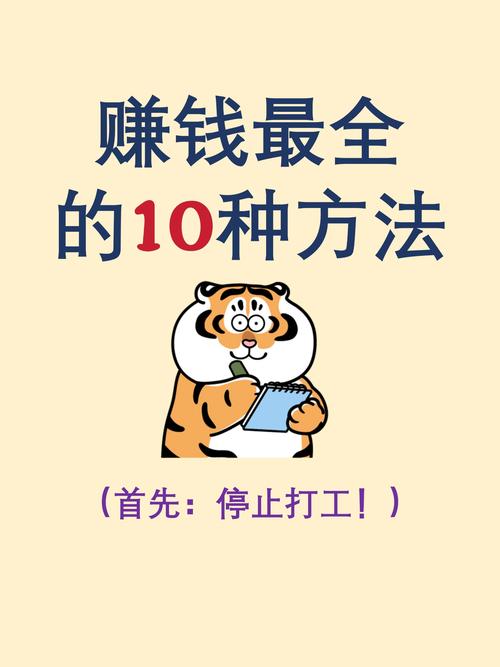 如何轻松实现小白日入百元，无脑搬砖副业的赚钱攻略？