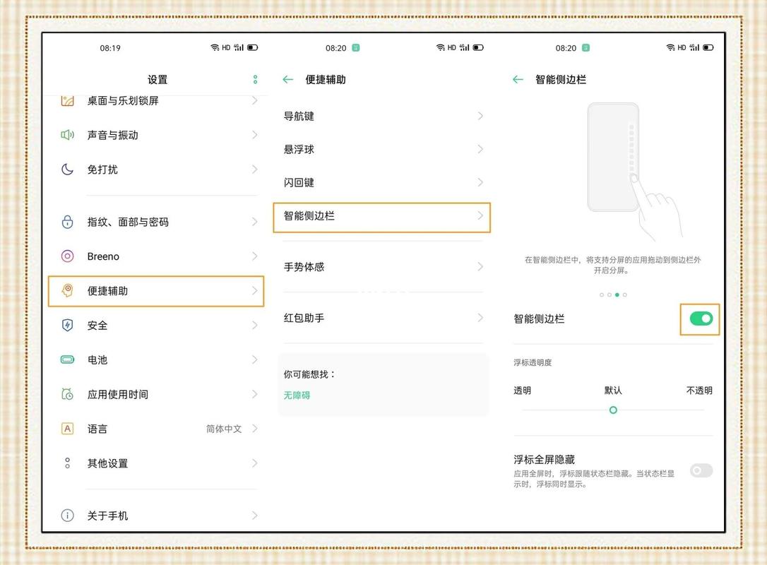 如何通过小程序代码实现侧边栏的切换功能？