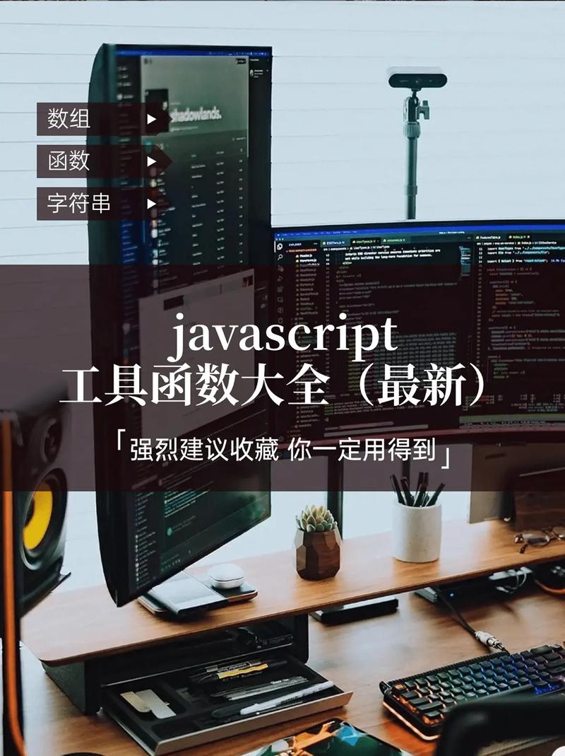 JavaScript有哪些常用的工具函数库可以汇总？