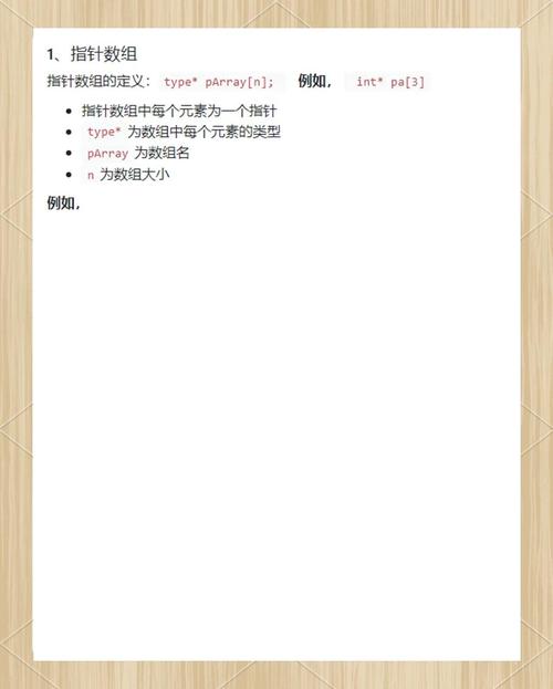 C语言中如何使用指针数组来操作数组指针？