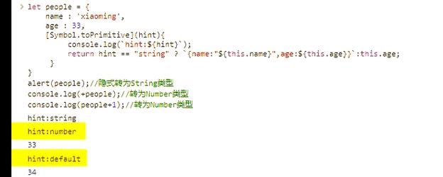 如何详细解析JavaScript中对象转换为原始值的过程？