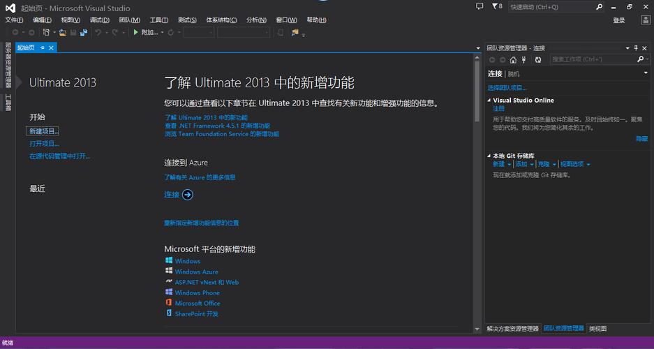 Visual Studio 2013更新有哪些具体内容介绍？