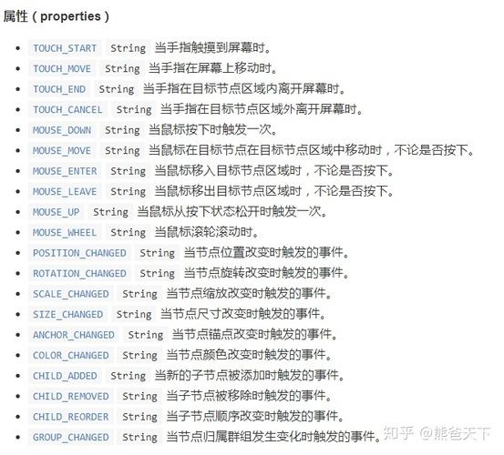 CocosCreator 中如何实现全局消息事件的绑定与触发？