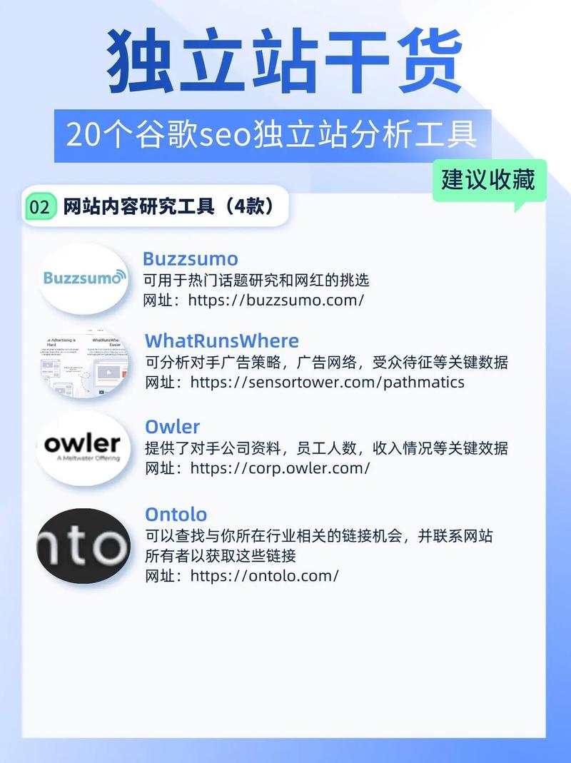 有没有什么免费工具能帮我打造SEO利器，高效优化网站？
