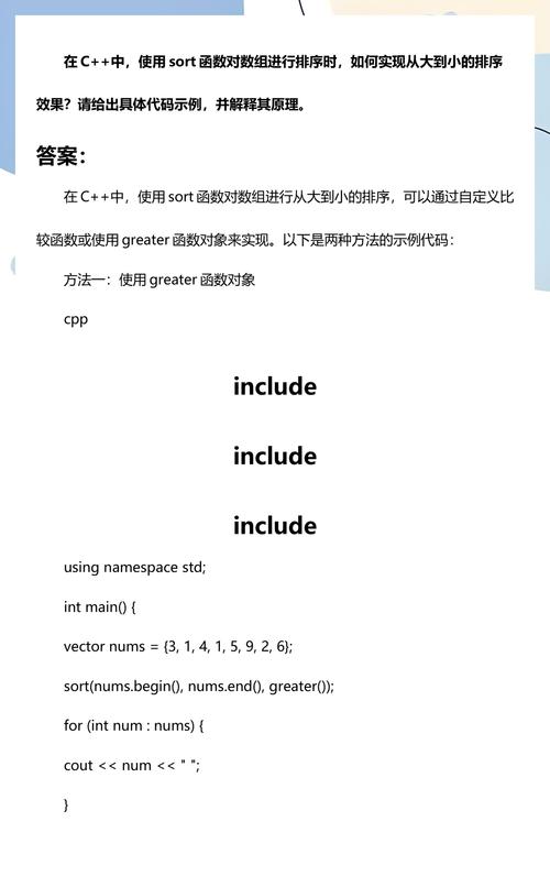如何使用sort.Ints函数对整数切片进行有效的升序排列？