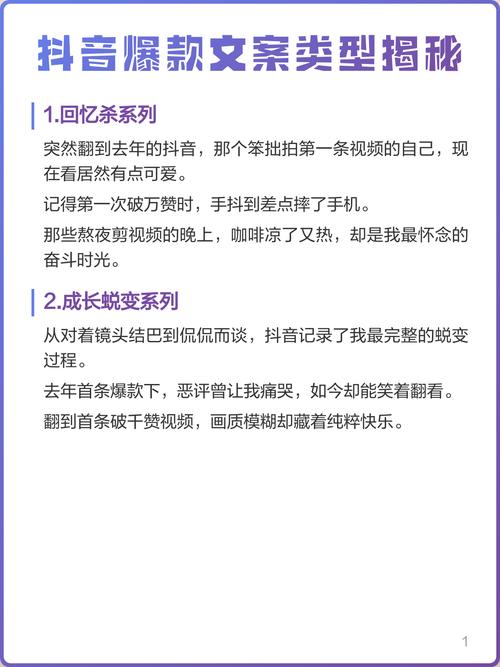 如何打造爆款文案，成为全网刷屏神器？🔥📢