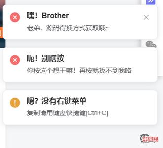 如何实现JavaScript中禁用网页右键、Ctrl+U、Ctrl+S和F12功能？