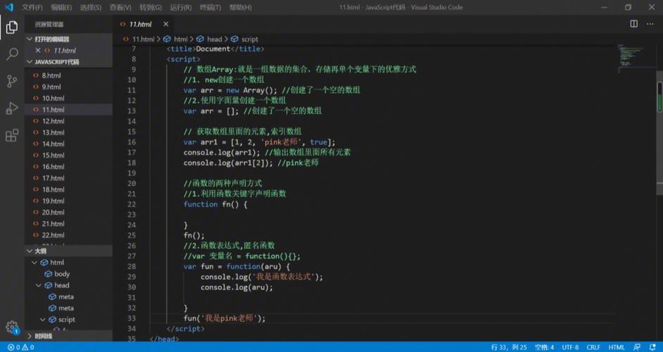 如何用JavaScript编写静态验证码干扰效果？