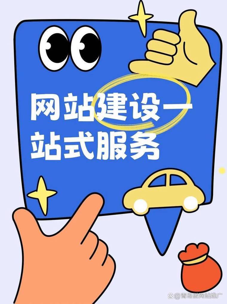 青岛SEO优化专家，网站建设升级快，有没有推荐的专业服务商呢？