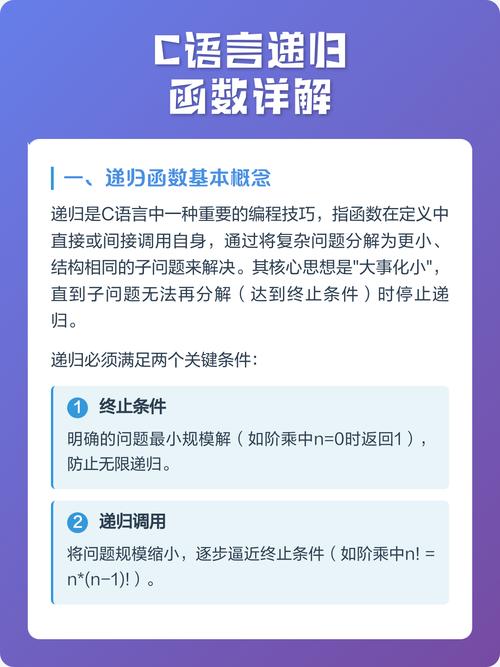 如何编写PHP中的递归函数实现递归操作？