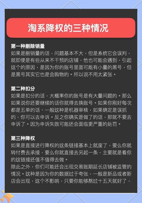 淘宝商品被降权了怎么办？有哪些原因及解决方法？