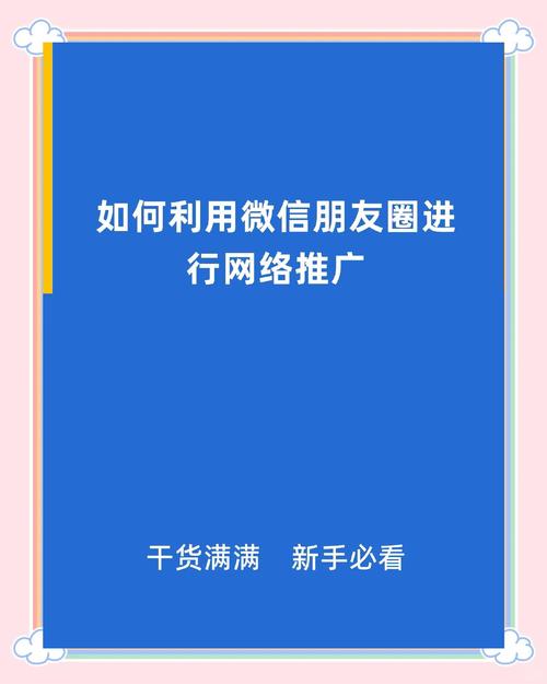 如何快速掌握微信营销的秘诀技巧？