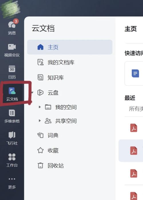 PHP如何实现云存储集成及文件分享功能以支持实时聊天？