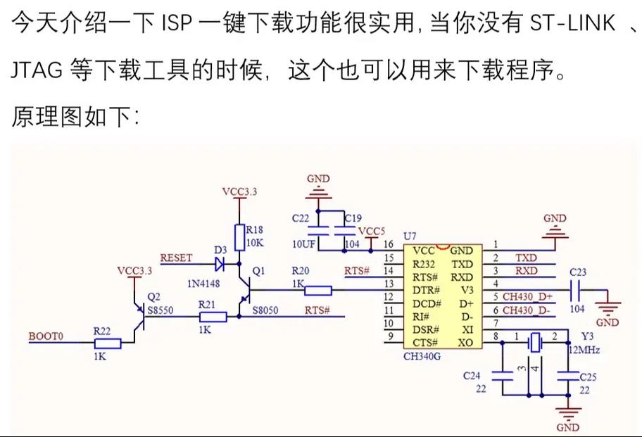 一键下载电路的ISP上电瞬间，为何会触发单片机复位？