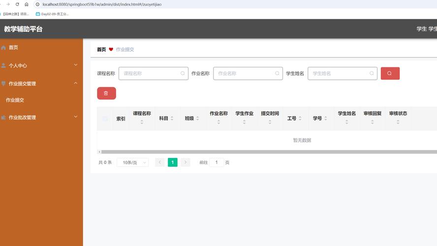 如何用Java构建一个简易的学生作业提交平台？