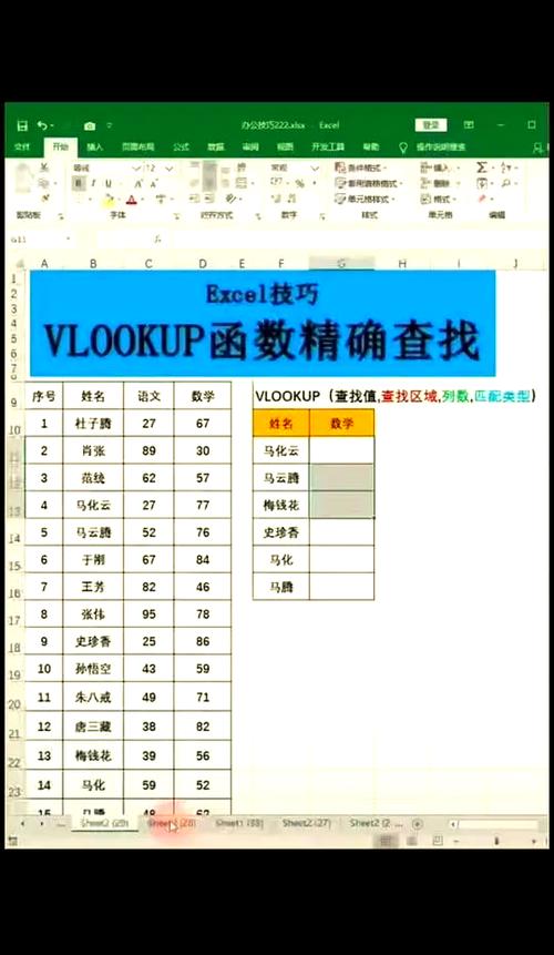 如何使用Excel高效查找并突出显示特定数据？