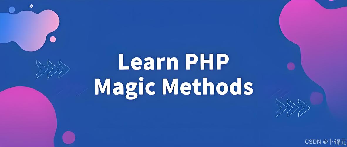 PHP中一共有哪些魔术方法？