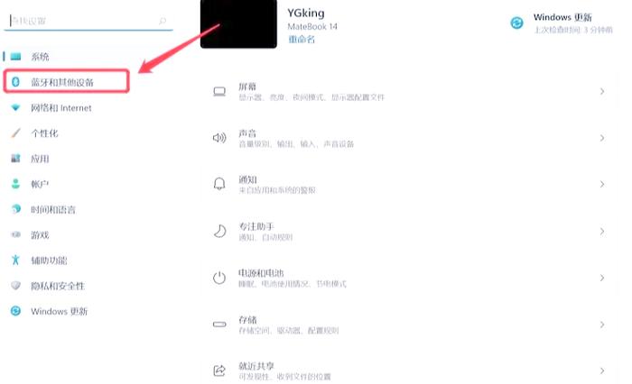 如何为华硕电脑安装Windows 7的蓝牙驱动程序？