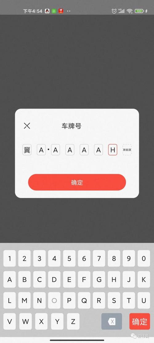 如何用React编写示例代码实现车牌号键盘功能？