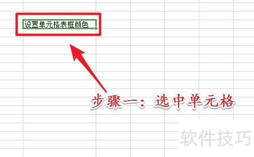 如何调整文本框边框颜色设置？