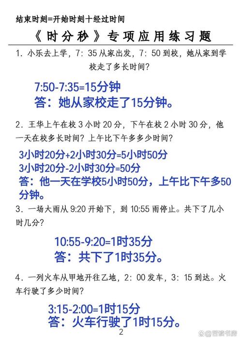 如何用Java比较时间中的分秒大小？