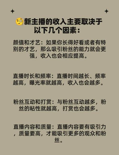 全民直播时代，赚钱真的那么轻松吗？真相究竟如何？
