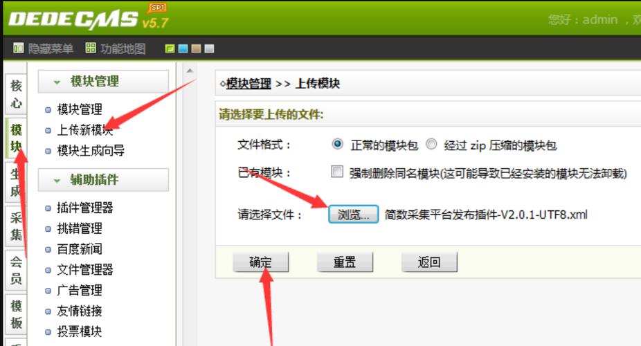 织梦简数，如何轻松高效采集数据神器？