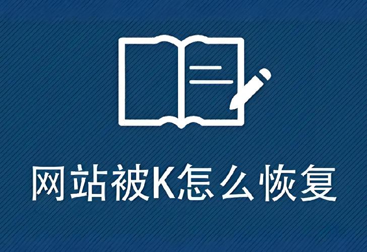 网站排名为何突然跌落？揭秘恢复排名的独家秘籍！