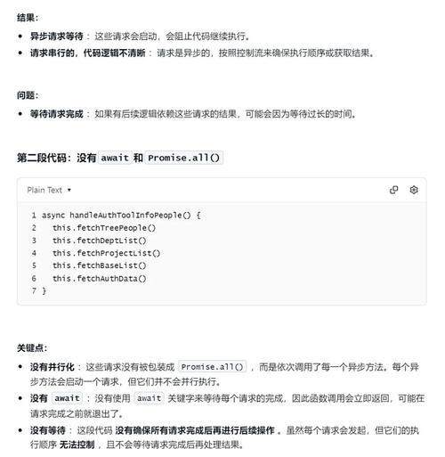 如何将Promise的异步请求转换为同步执行？