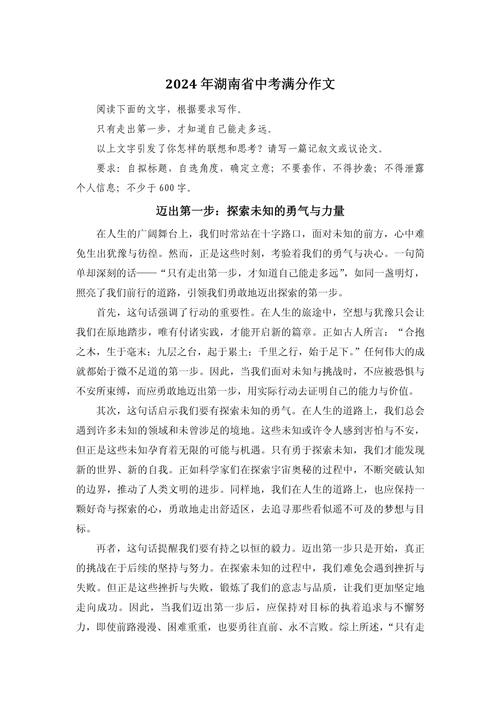 探索未知，难道不是从脚下迈出的第一步开始的吗？