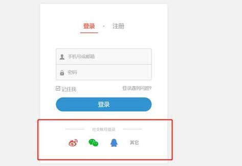 如何实现PHP中OAuth集成第三方账号登录功能？
