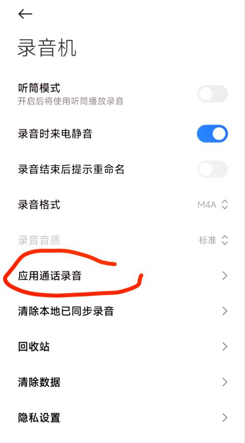 微信小程序如何实现录音功能？