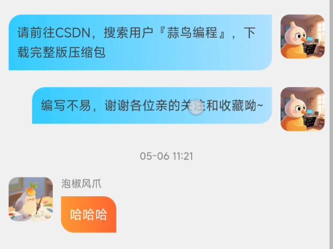 如何用JavaScript开发微信风格的聊天界面？