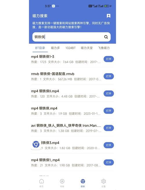 磁力宝库·迅雷天堂里有哪些资源可以免费下载？