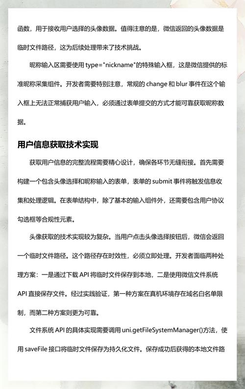 如何实现asp服务端获取微信小程序用户头像及昵称的接口？